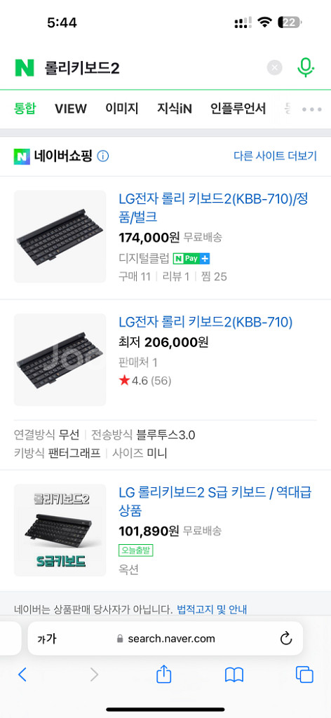 LG 롤리키보드2--3