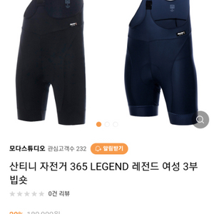 산티니 365 레전드 여성용 3부 빕숏 팝니다