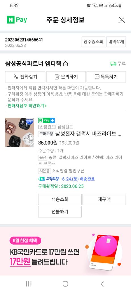 버즈라이브 브론즈 이어폰--1