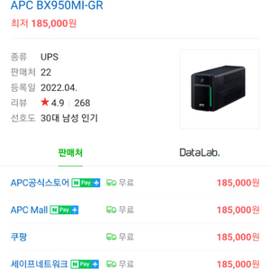 BX950MI-GR ups판매합니다 s급(정말 새상품급