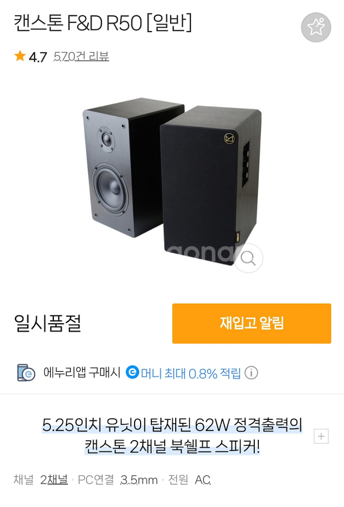 캔스톤 R50 팝니다--0
