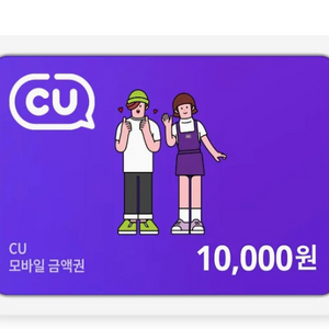 cu편의점상품권 1만원