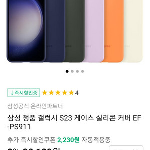 [무료배송] S23 삼성정품 실리콘케이스 네이비