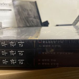 김종길 재무관리 새 책