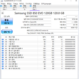 삼성 850VO 120GB 팝니다.