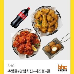 BHC 뿌링클+양념치킨+치즈볼+콜라 3만8천원