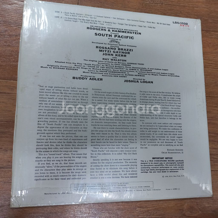 남태평양lp판 팜니다--1