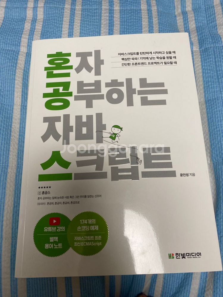 자바 스크립트--0