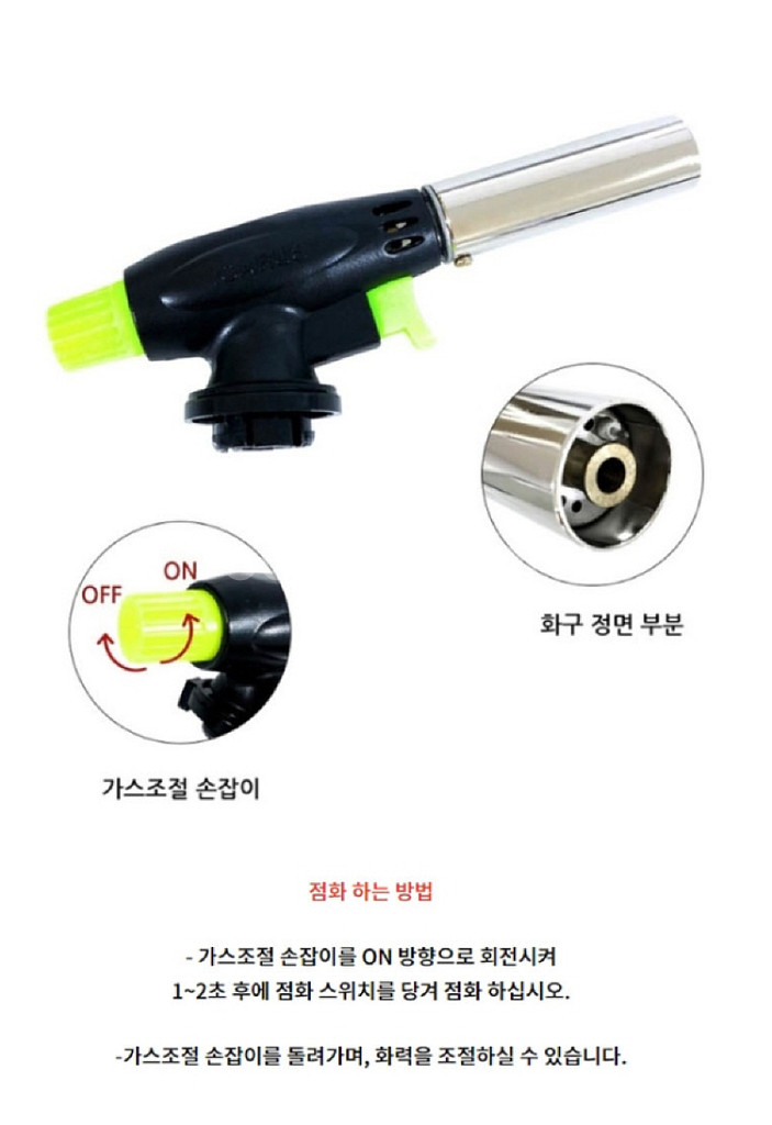 원터치 자동점화 가스토치/ PUQ075--2