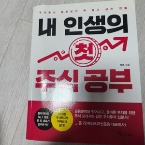 내인생의첫주식공부