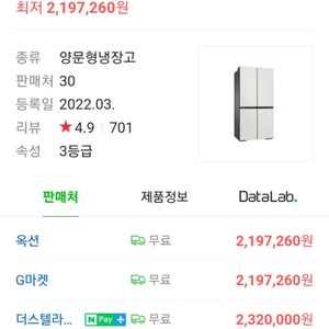 구매 1년 안된 삼성 가전 판매합니다