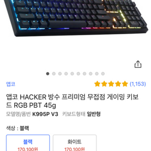 앱코 k995p v3 키보드 (black) (방수기능)