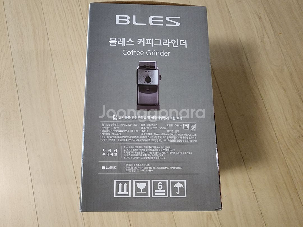 블레스 전동커피 그라인더 cg110--1