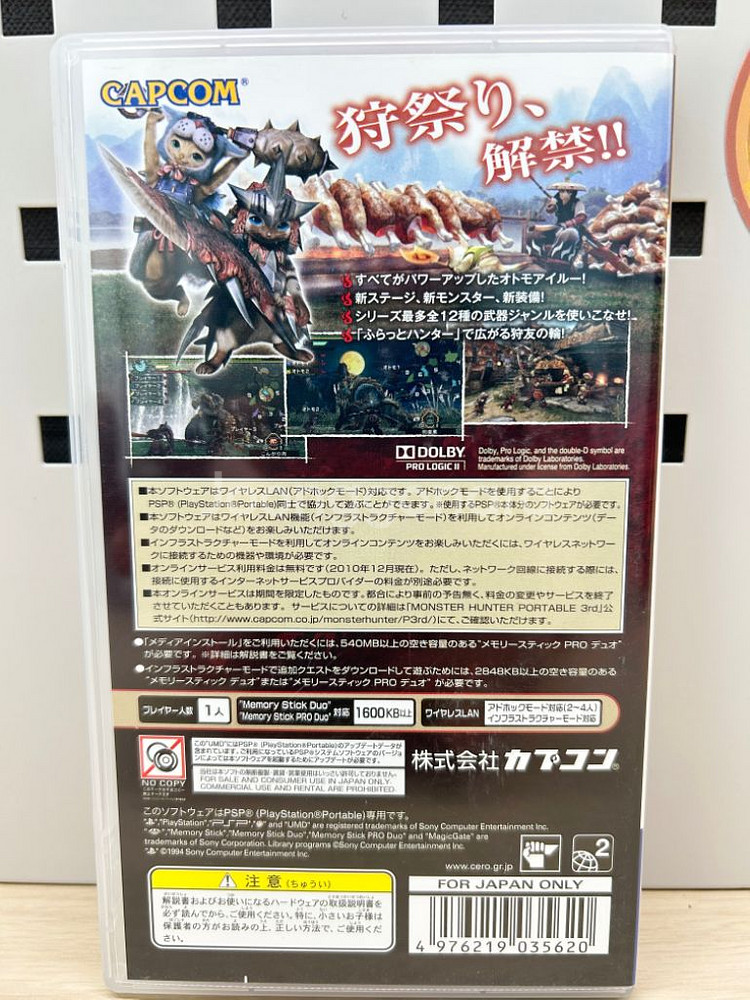 플레이스테이션 PSP 몬스터헌터3 중고곽팩 psp--1