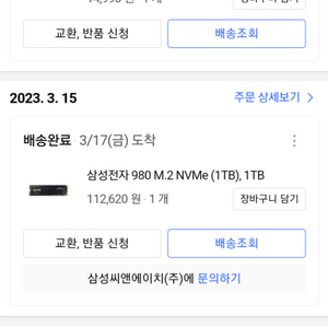 게이밍컴퓨터 3060ti ssd1tb