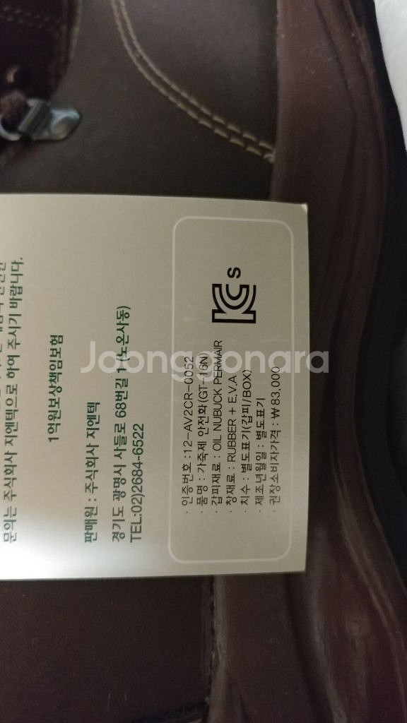 네파 안전화 265--4