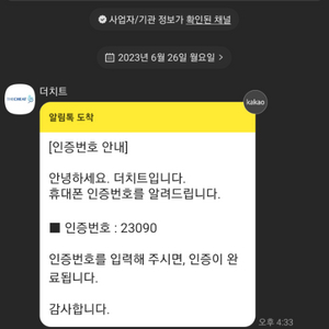 사기꾼 조심하세요