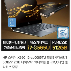 hp spectre x360 13-ap0085TU