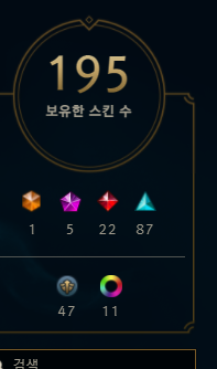 리그오브레전드--2