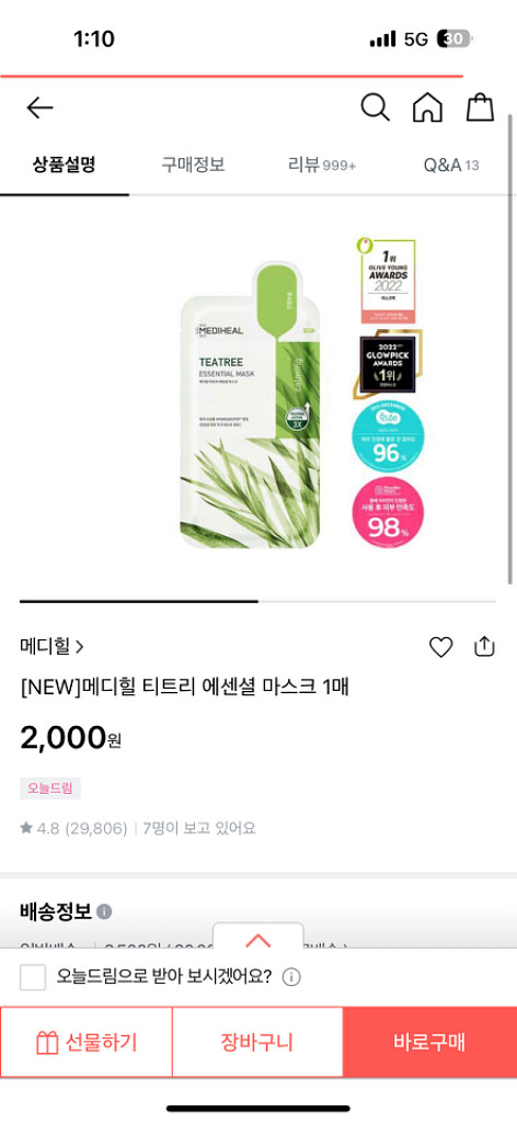 택포) 메디힐 티트리 마스크팩 34개--1