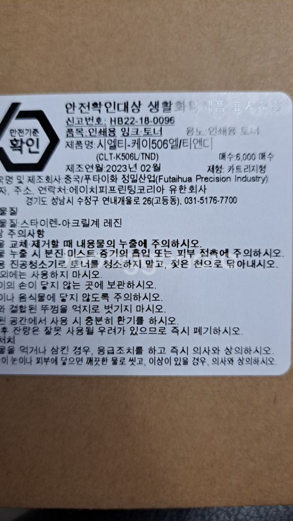 삼성 K506L 미개봉 정품--4