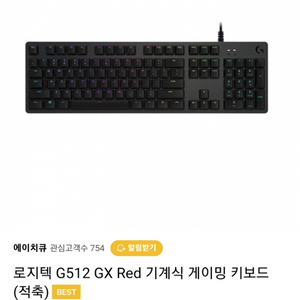 상태 특A급ㅣ로지텍 g512 GX RED 게이밍 키보드