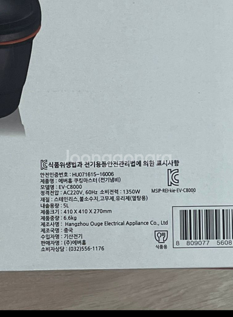 에버홈 쿠킹마스터 미개봉--4