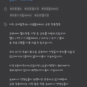 오버탑 휘트니스 (군포점) 헬스권 싸게 양도 판매합니다