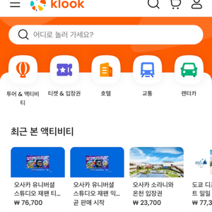 클룩 포인트 245000원 있습니다!