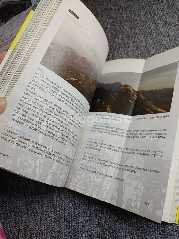 북한산 둘레길 여행 가드드 테마여행 등산 걷기 도서 책--3