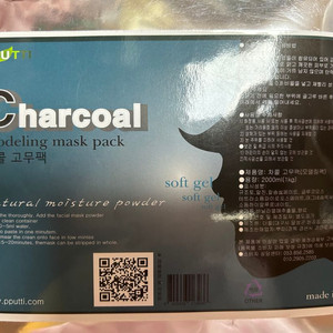 뿌띠 고무팩 챠콜 모델링팩 1kg 미개봉
