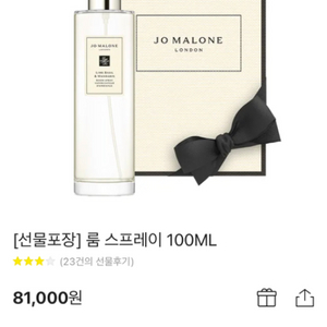 조말론 룸스프레이 100ml