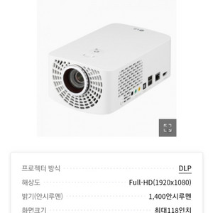 LG PF1500 빔프로젝터