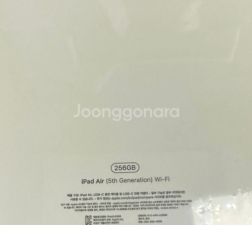 아이패드 에어5 256 wifi 미개봉--1