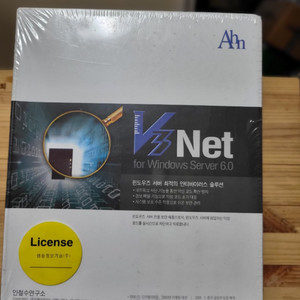 미개봉 안철수연구소,윈도우 서버 백신 V3Net 6.0
