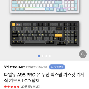 다얼유 a98 pro 유무선 키보드 팝니다 s급