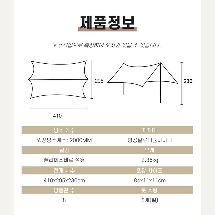 [새상품] 모비가든 라인프렌즈 방수 캠핑 타프--1