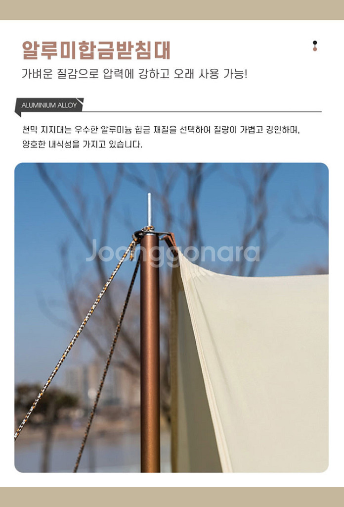 [새상품] 모비가든 라인프렌즈 방수 캠핑 타프--5