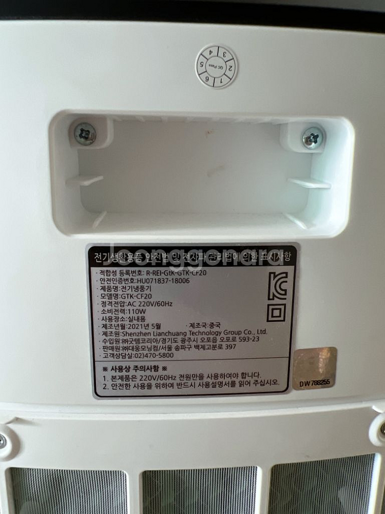 냉풍기--3