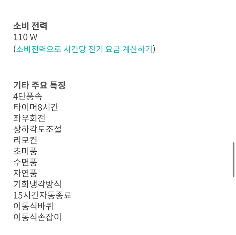 냉풍기--8