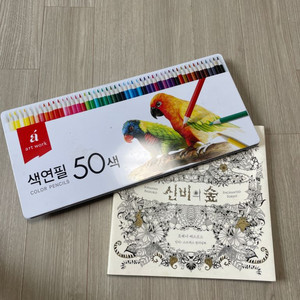 색연필 50색 + 컬러링북