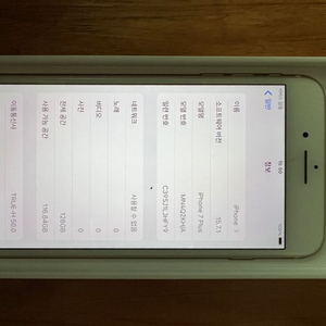 아이폰 7 플러스 팝니다 골드색상입니다
