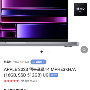 미개봉] 애플 맥북프로 14 m2 2023 스페이스