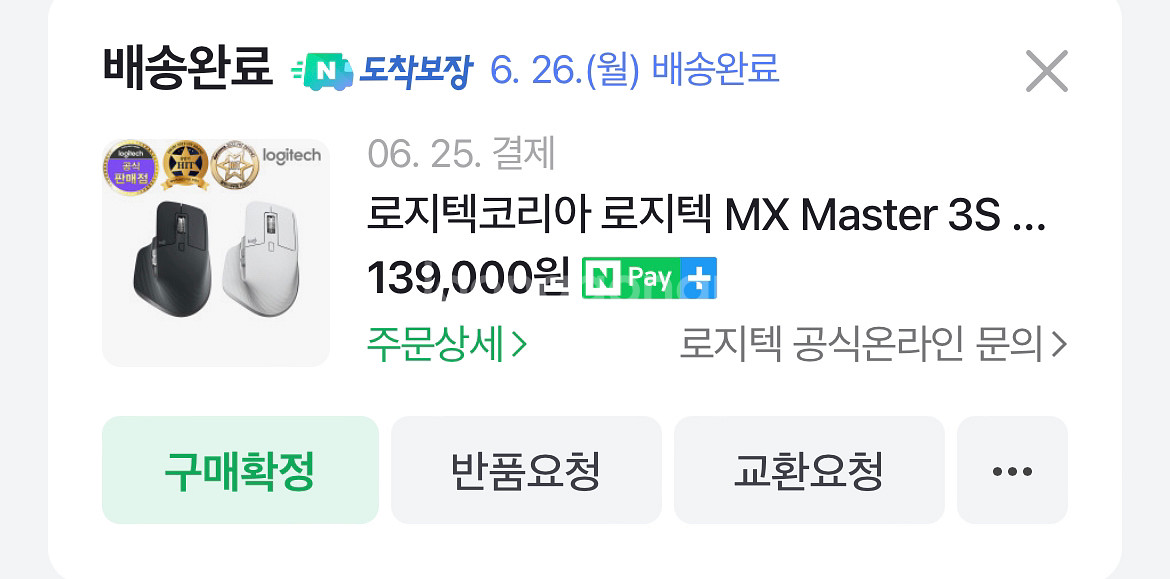 로지텍 mx master s3 [전날구매]--1