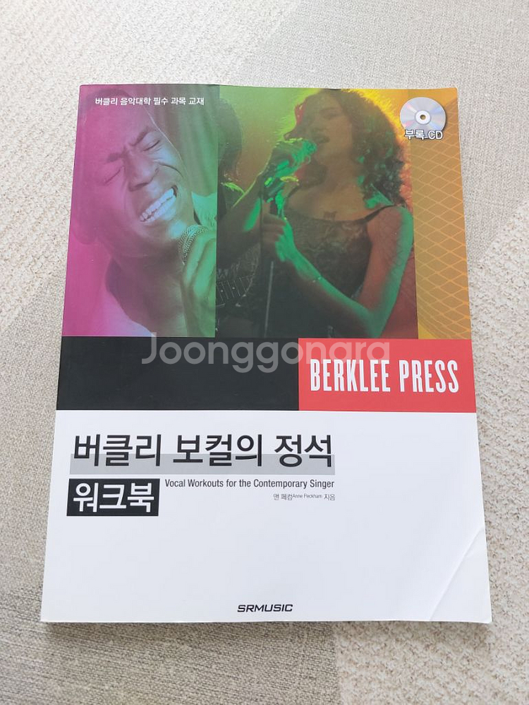보컬트레이닝책--0