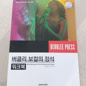 보컬트레이닝책