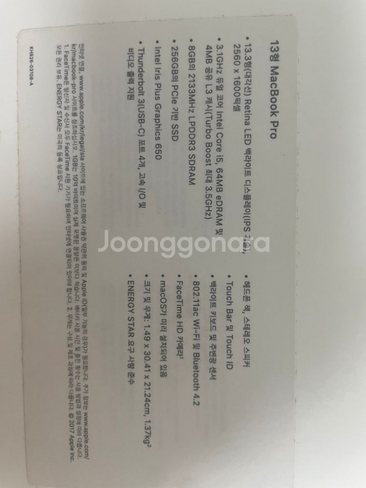 애플 맥북프로13인치 2017년형터치바실버(A1706)--2
