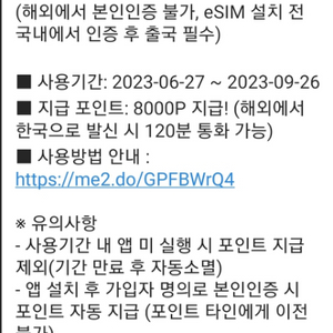 도시락esim 대만 e심 12일 3g/일 저속무제한