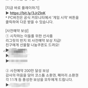 제노니아 사전예약 쿠폰3종 팝니다