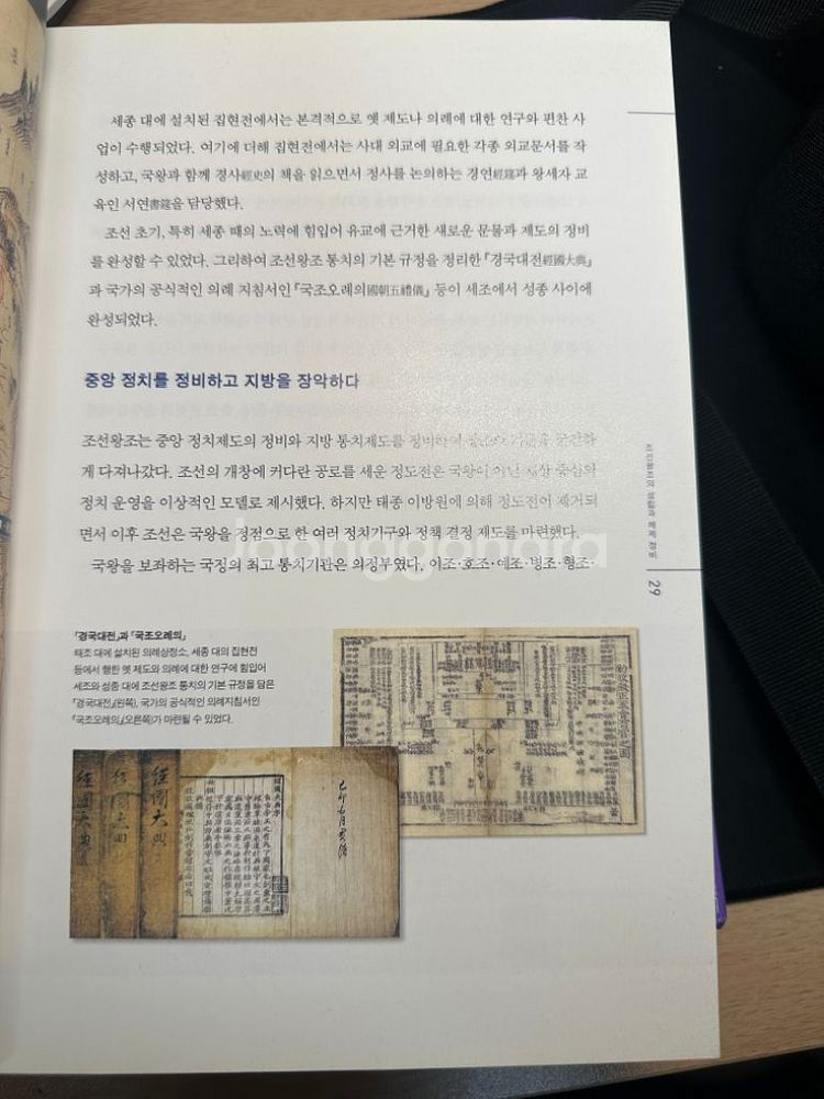 미래를 여는 한국의 역사3--4